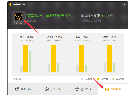 腾讯WeGame如何测试电脑能否承载游戏