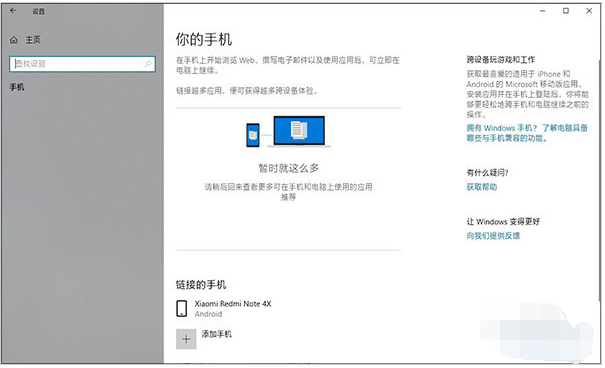 不用花钱也能玩的win10黑科技，不玩白不玩