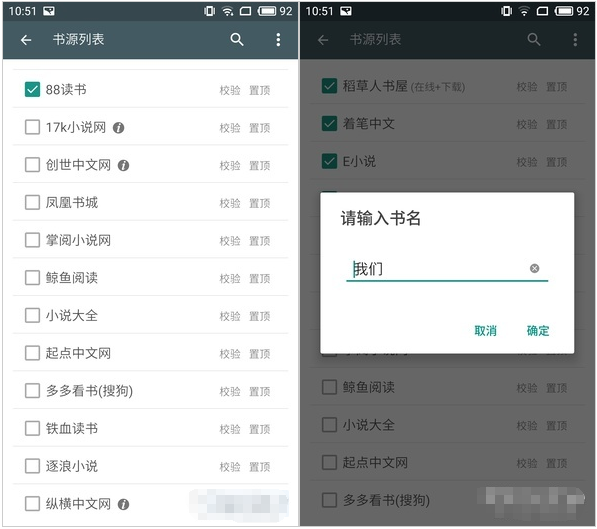 总是遇书荒，这款搜书神器可拯救广大书迷
