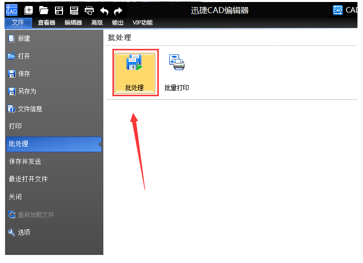 将CAD转为图片格式，查看更方便