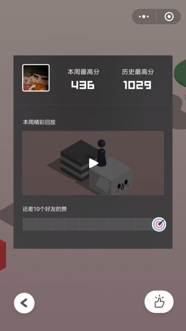 微信跳一跳换肤功能有限制，是高手就跳过3000