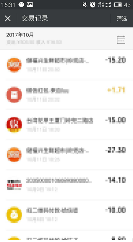 微信支付是什么