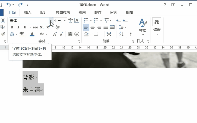 想让Word排版上档次