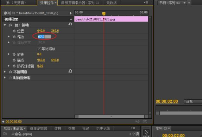 Premiere制作视频转场效果的方法介绍