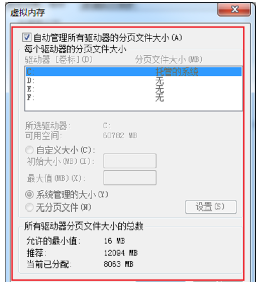 电脑内存不足了