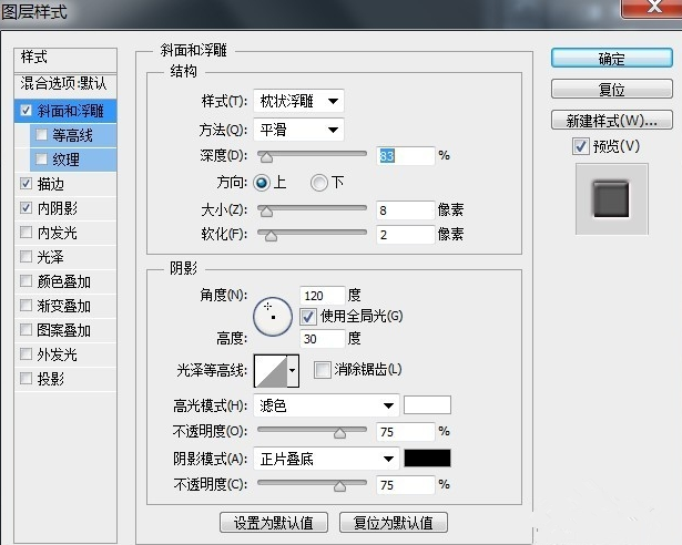 用PS软件设计多彩字的方法教学