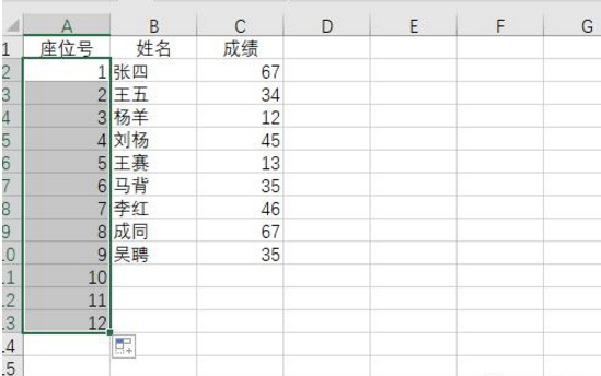 EXCEL中自生成序号的方法整理分享
