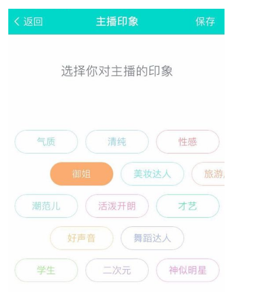 给映客主播送印象的具体玩法介绍