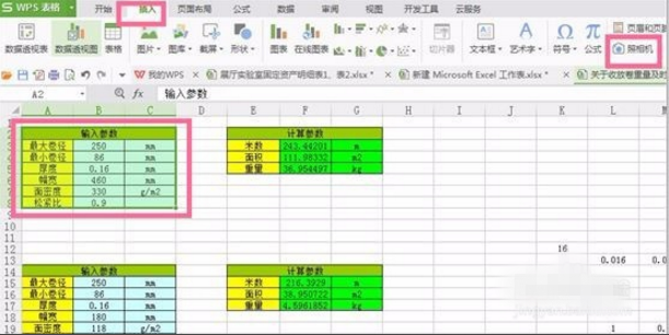 在一张纸上打印多个表格，Excel相机功能用得到！