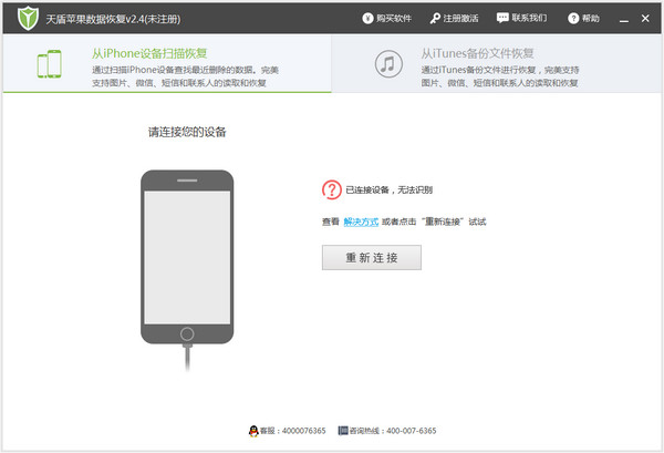 分享几款苹果手机恢复工具，你了解几个