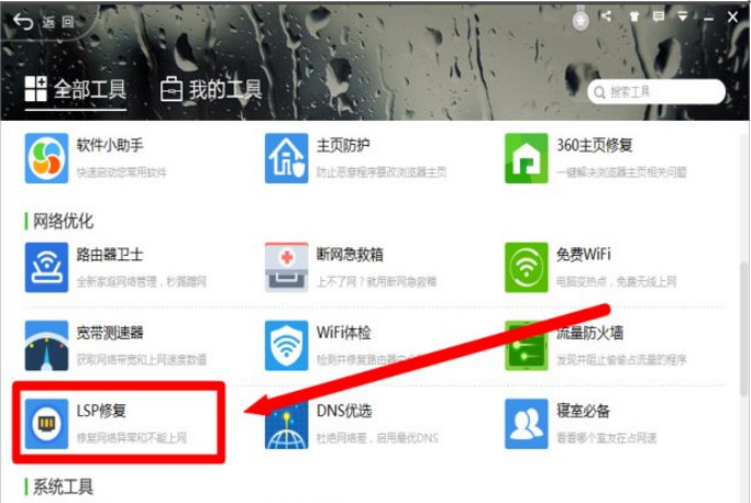 手把手教你解决宽带619错误