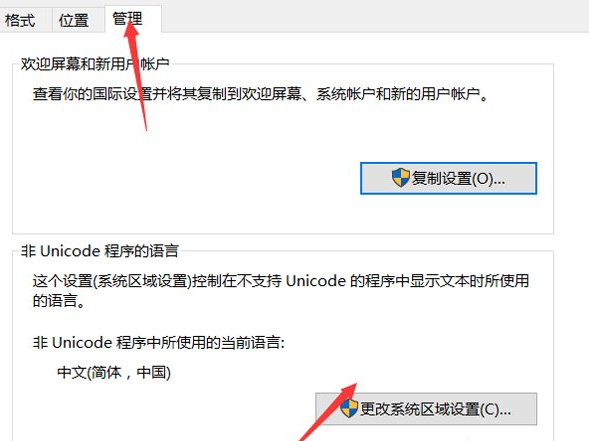 Win10打开游戏提示错误，显示0xc0000142怎么解决