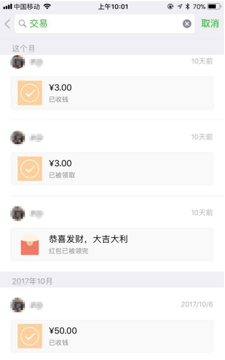 微信6.5.2两大功能使用体验