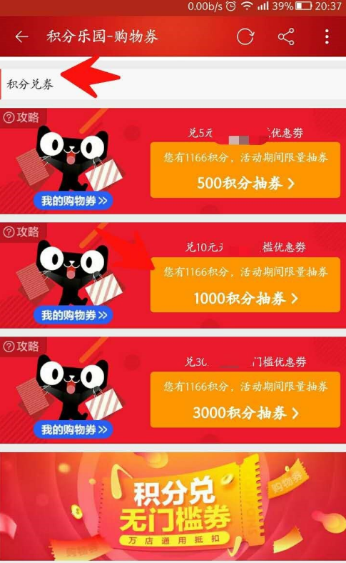 天猫积分使用新规则介绍