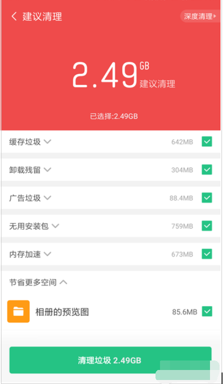 手机垃圾多，运行卡，这些垃圾清理app一定能派上用场