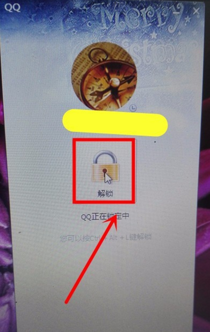 如何在电脑上设置锁定QQ