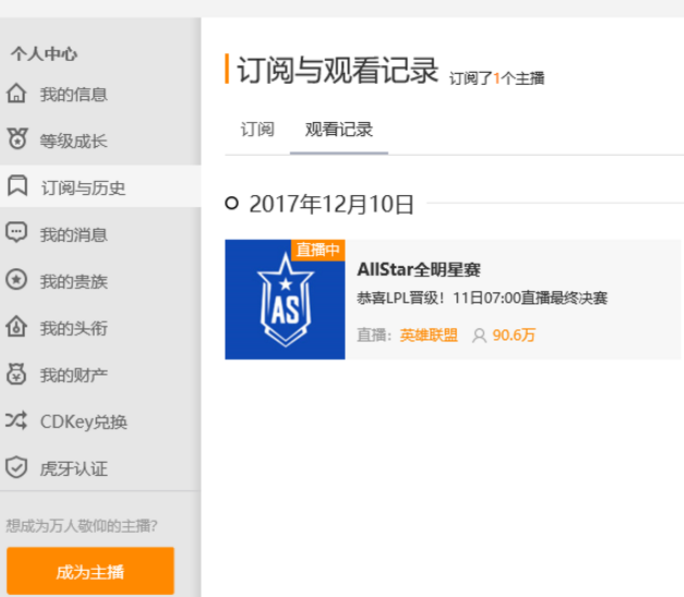 保存虎牙直播内容，用这两种方法