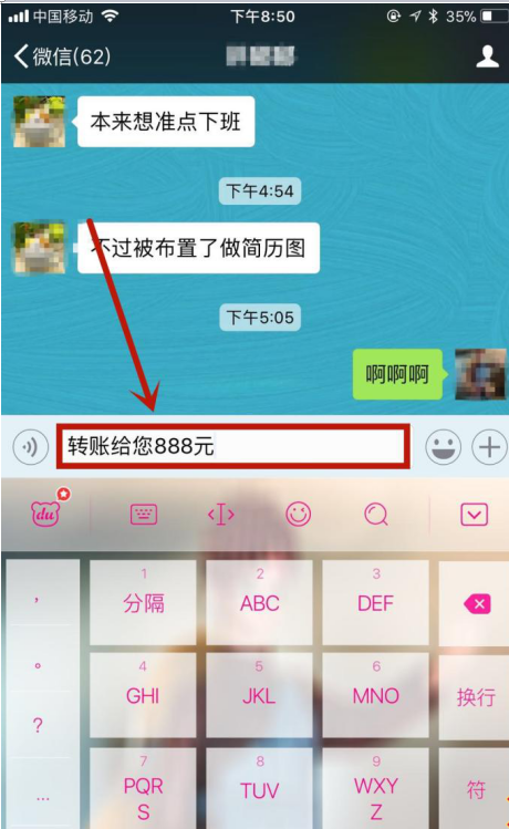 iphone手机中用微信转账整蛊好友，绝对好玩