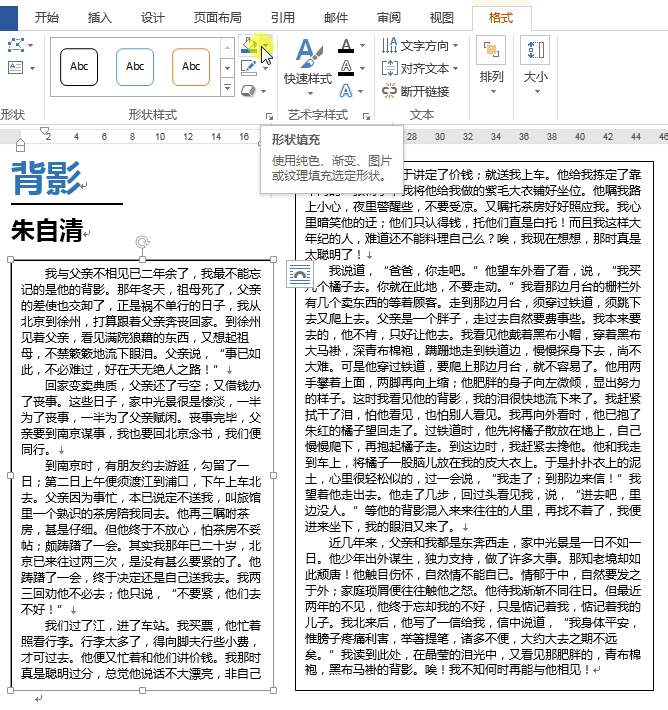 想让Word排版上档次