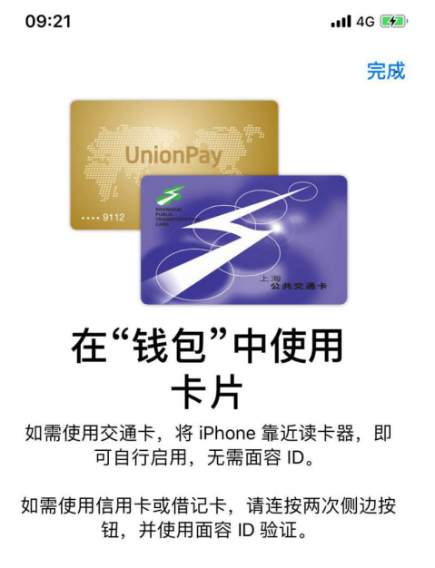 只有安卓机可以刷公交