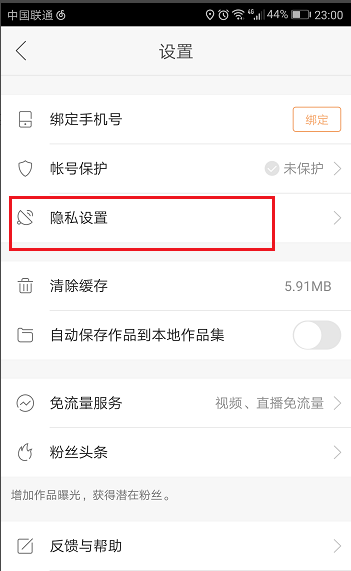快手中将他人拉出黑名单的具体方法
