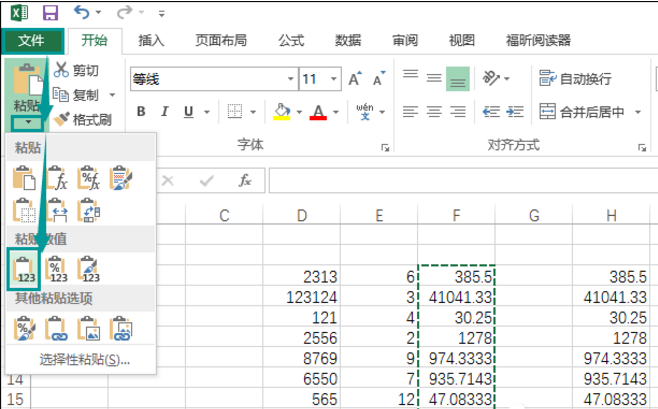 清除Excel保留数据的图文步骤