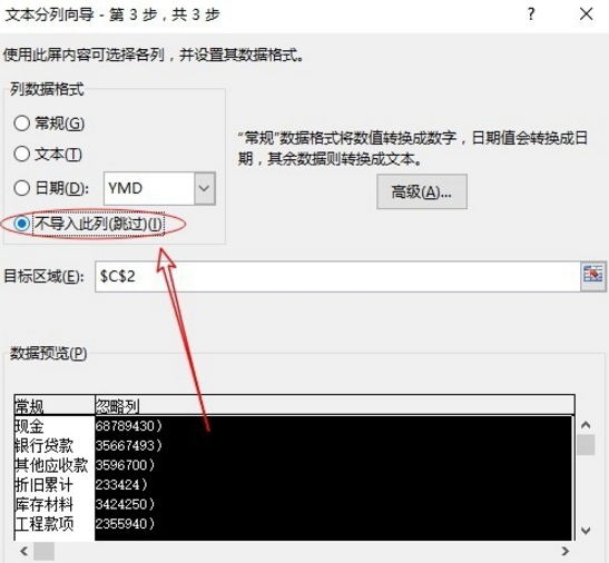 Excel操作技巧：分分钟提取表格数据