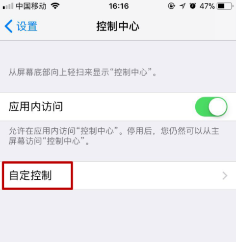 iPhone也能录屏，使用说明请看