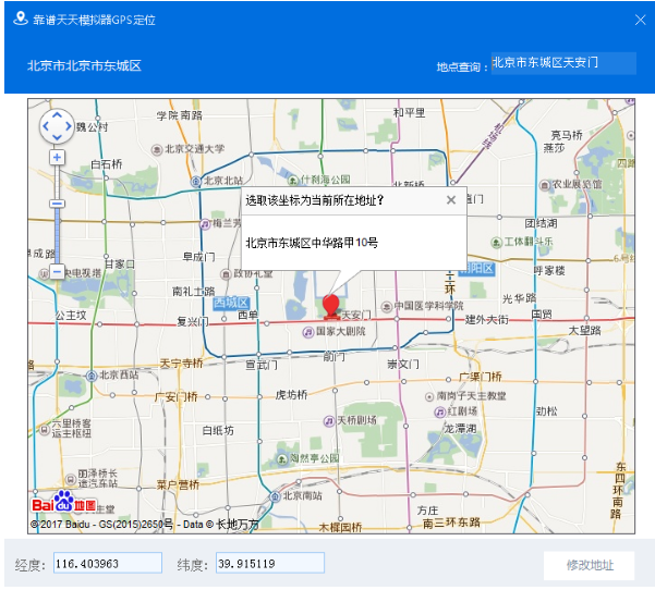 天天模拟器的定位功能怎么开启