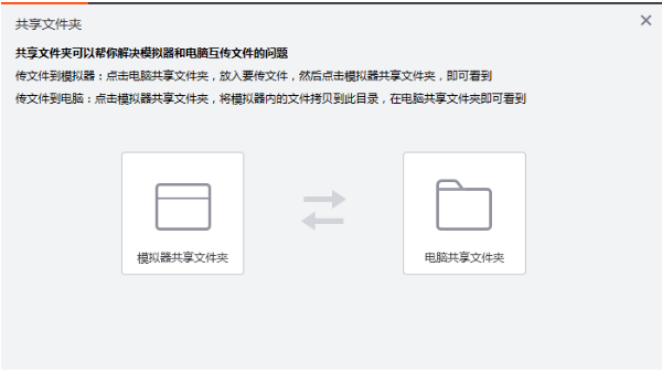 实现全民助手与电脑共享文件的操作方法