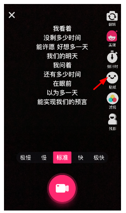 小咖秀短视频中添加特效的具体玩法