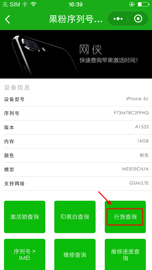 如何验证iphone X是不是正品