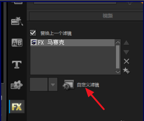 教你用会声会影在视频中打马赛克，速速get!