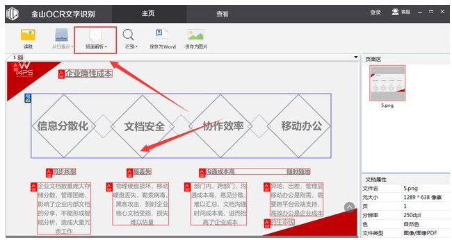 分享两个办公技能，一定让你疯狂打call
