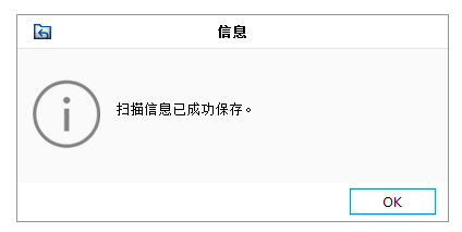 EasyRecovery新功能体验：轻松保存扫描信息