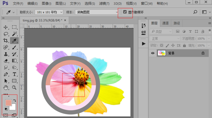 PS吸管工具实操说明，一看就会