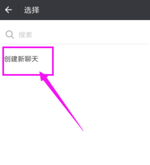 启用微信群收款，收取活动经费快且方便