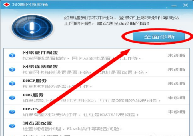 手把手教你解决宽带619错误