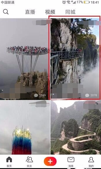 火山小视频中分享他人视频作品的方法介绍