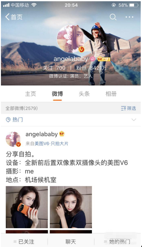 手机新浪微博不再关注某人的设置方法