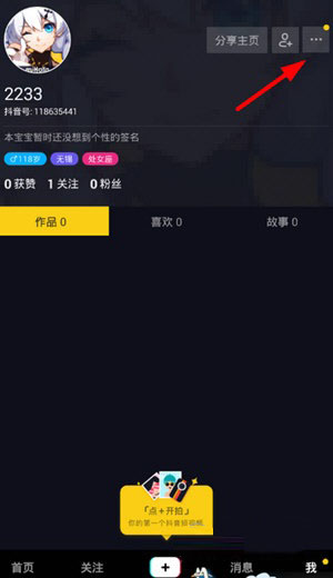 天天刷抖音玩腻了