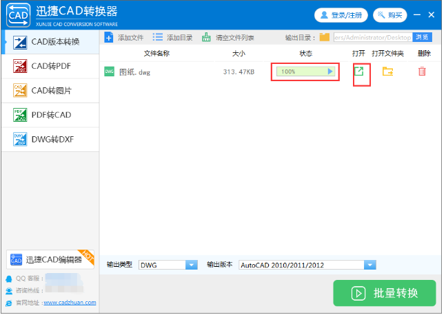 小编教你转换CAD文件版本，简单方便