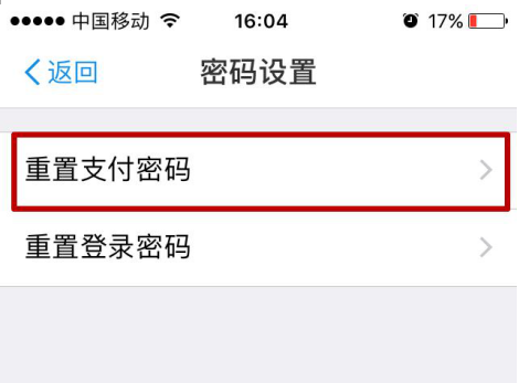 快速查找支付宝所有密码的方法分享