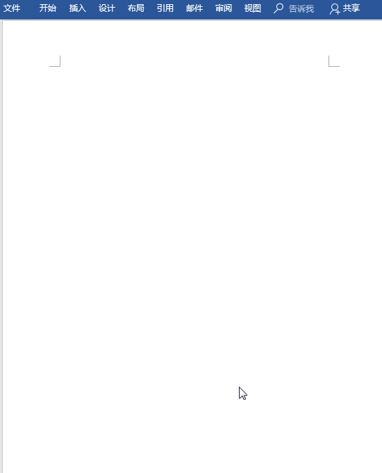 学会这些Word技巧，你就有恍然大明白的感觉！