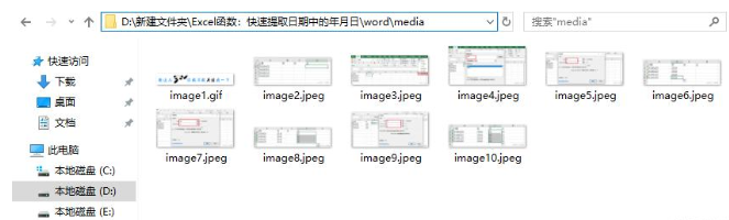一次导出word中所有图片，两招任选