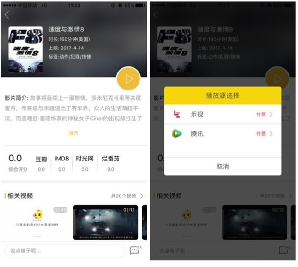 哈趣短视频：懂你所想的电影推荐app