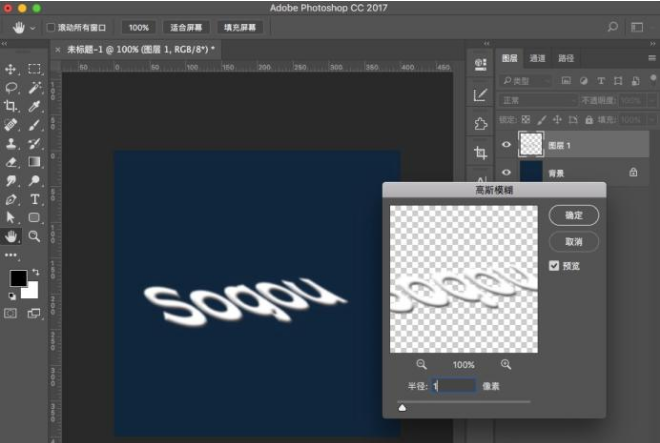 教你用PS来设计制作立体字