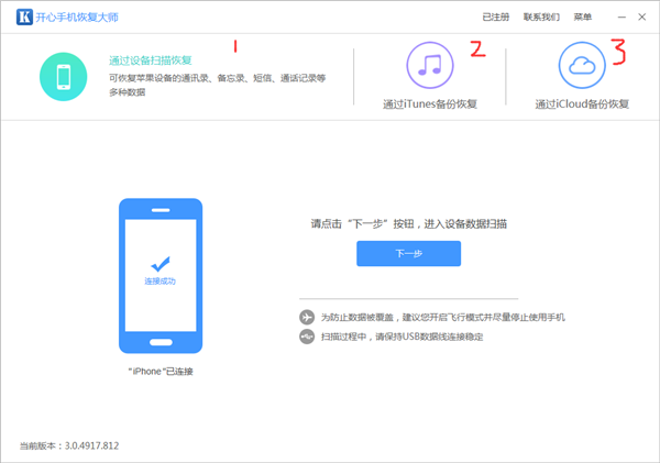 短信误删除怎么恢复
