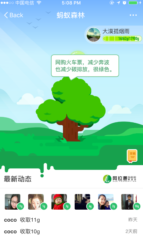 快速增长蚂蚁借呗额度的方法汇总