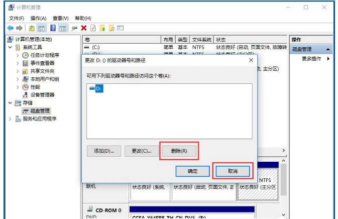 Win10中隐藏某一硬盘的方法介绍
